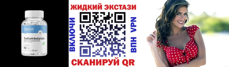 БУТИРАТ 1.4BDO  Купить  Ужур 