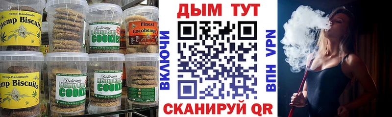 Canna-Cookies конопля  Купить где  Ужур 