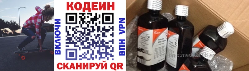 Кодеин напиток Lean (лин)  Купить закладки  Ужур 