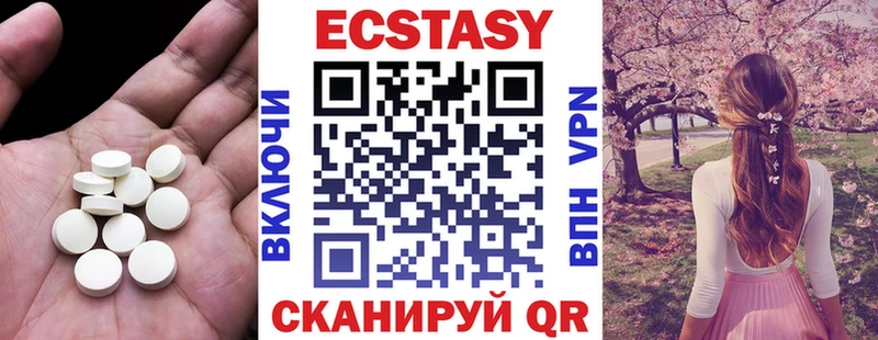 Ecstasy ешки  Купить  Ужур 