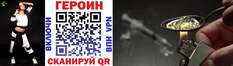 ГЕРОИН хмурый  Купить где  Ужур 
