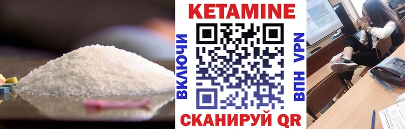 КЕТАМИН VHQ  Купить закладки  Ужур 