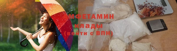 первитин Армянск