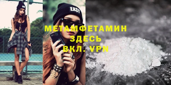первитин Армянск