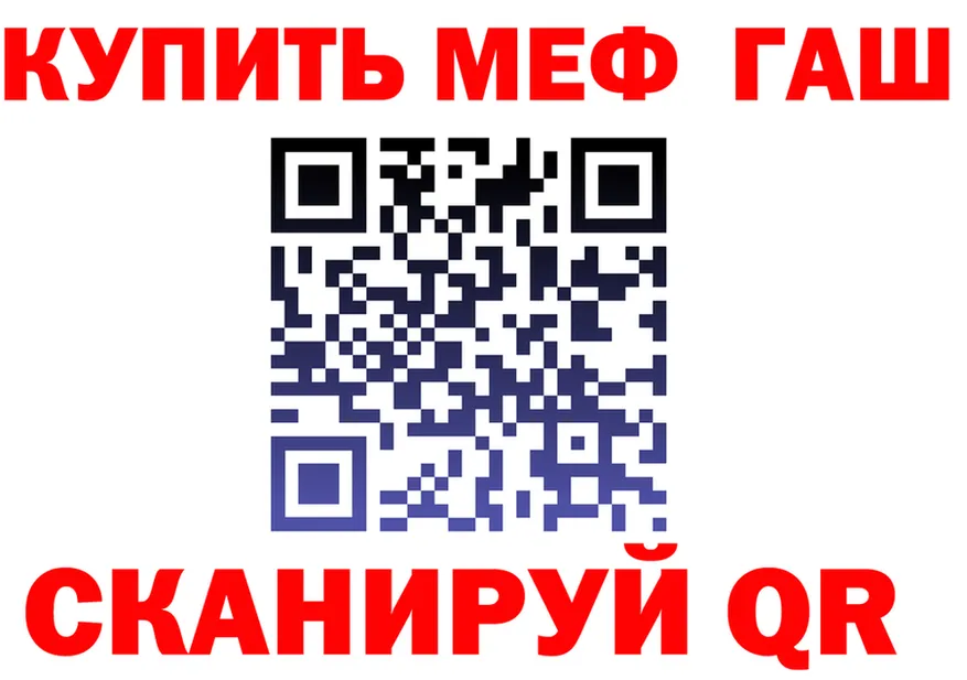 МДМА VHQ зеркало площадка MEGA Ужур