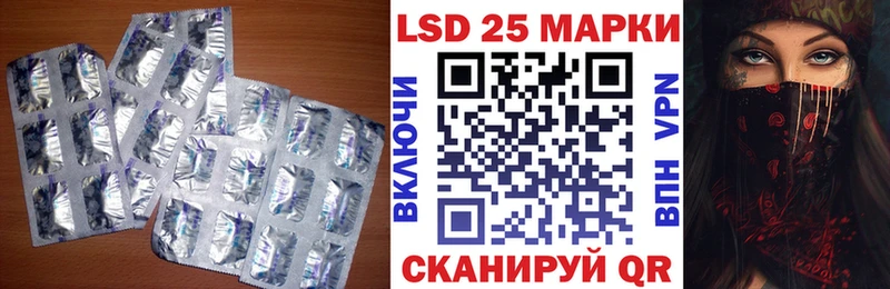 LSD-25 экстази ecstasy  Купить закладки  Ужур 