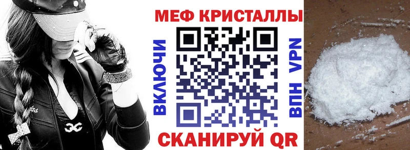 Мефедрон кристаллы  Купить закладки  Ужур 