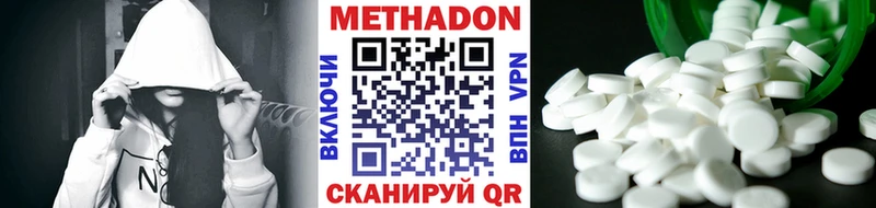 Метадон кристалл  Купить где  Ужур 