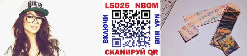 Купить где  Ужур  Марки 25I-NBOMe 1,5мг 