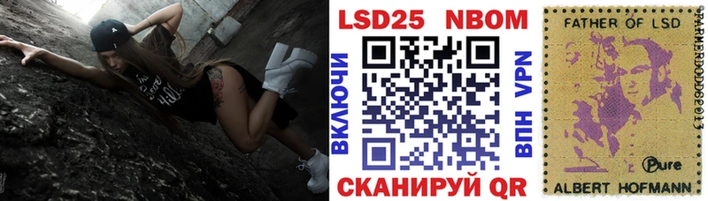 Марки 25I-NBOMe 1,8мг Ужур